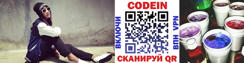 гидра ссылки  Верхний Уфалей  Codein напиток Lean (лин)  где купить наркотик 