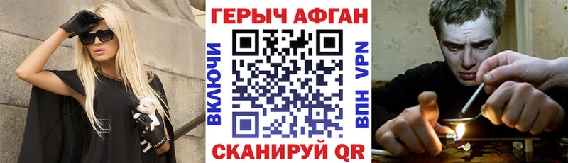 ГЕРОИН Афган  omg   Верхний Уфалей  купить наркотики цена 