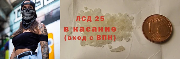 мескалин Волоколамск