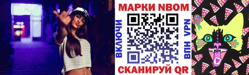 Марки 25I-NBOMe 1500мкг Верхний Уфалей